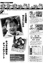 平成12年4月1日号