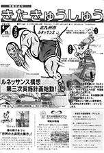 平成12年4月15日号