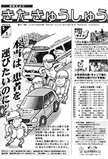 平成12年5月1日号