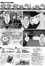 平成12年5月15日号