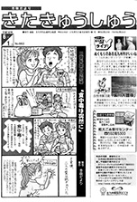 平成12年6月1日号