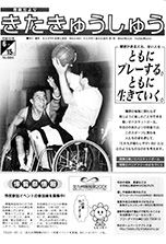 平成12年6月15日号