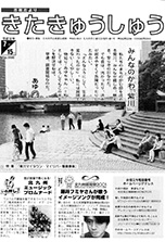 平成12年7月15日号