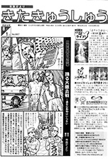 平成12年8月1日号
