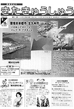 平成12年8月15日号