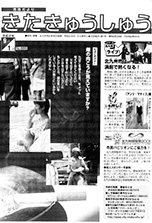 平成12年9月1日号