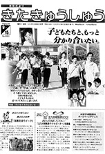 平成12年9月15日号