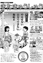 平成12年10月1日号