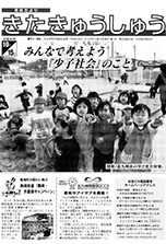 平成12年10月15日号