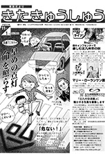 平成12年11月1日号