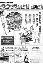 平成12年11月15日号