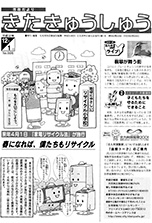 平成12年12月1日号