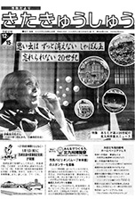 平成12年12月15日号