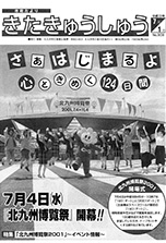 平成13年7月1日号