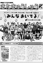 平成13年11月15日号