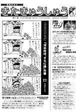 平成13年12月1日号