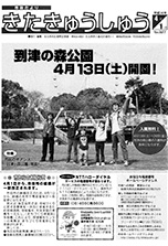 平成14年4月1日号