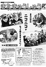 平成14年4月15日号