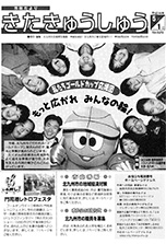 平成14年5月1日号