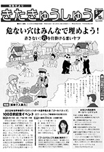 平成14年5月15日号