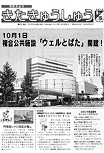 平成14年9月15日号