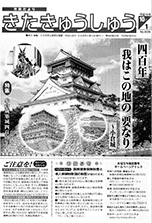 平成14年10月1日号