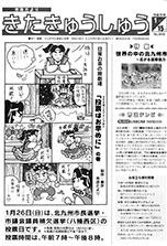 平成15年1月15日号