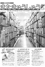 平成15年2月1日号