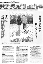 平成15年2月15日号