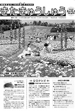 平成15年3月1日号
