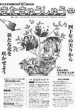 平成15年3月15日号