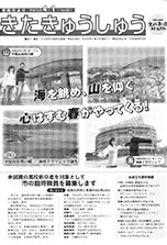 平成15年4月1日号