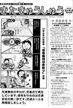 平成15年5月1日号
