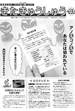 平成15年5月15日号