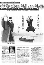 平成15年6月1日号
