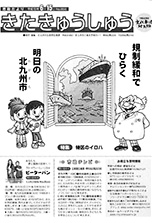 平成15年6月15日号