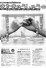 平成15年7月1日号