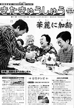 平成15年7月15日号