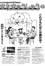 平成15年8月15日号