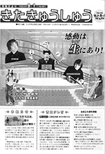 平成15年9月1日号