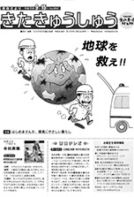 平成15年9月15日号