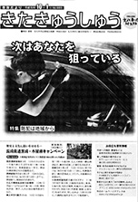 平成15年10月1日号