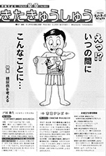 平成15年10月15日号