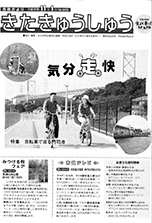 平成15年11月1日号