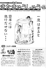 平成15年11月15日号