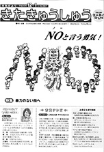 平成15年12月1日号