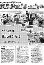 平成15年12月15日号