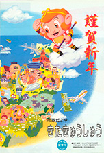 平成16年1月1日号