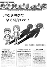 平成16年1月15日号