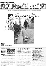 平成16年2月1日号